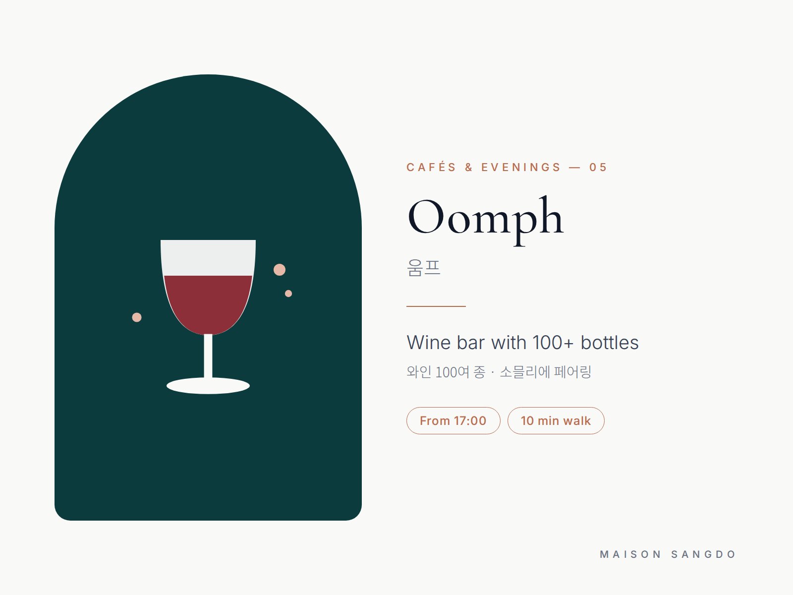 Oomph, illustration